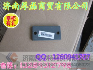 WG9925680012,垫板,济南凯尔特商贸有限公司