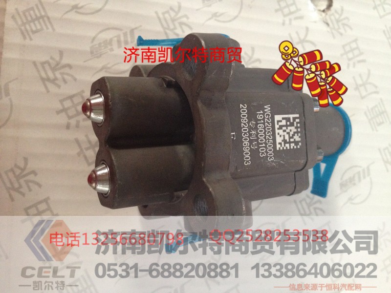 WG220325003,双通H阀（09款）,济南凯尔特商贸有限公司