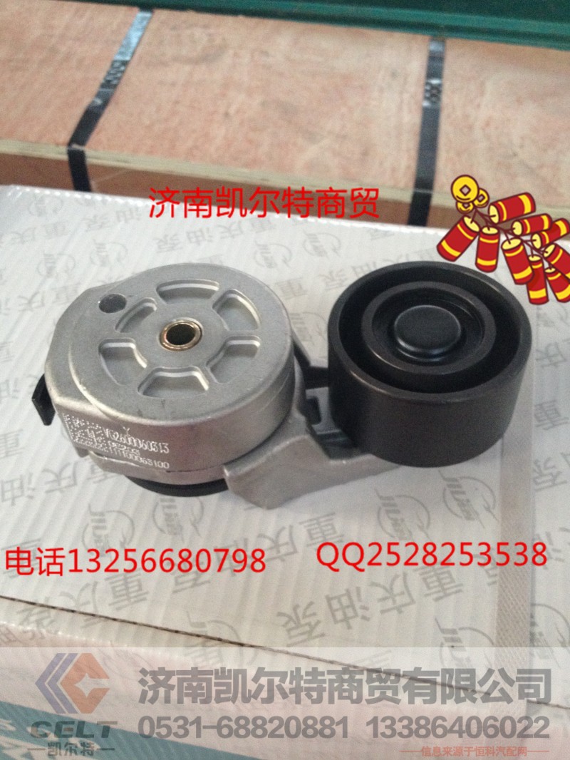 WG2600060313,涨紧轮0313,济南凯尔特商贸有限公司