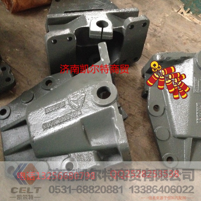 WG9232520011,前簧右后支架,济南凯尔特商贸有限公司
