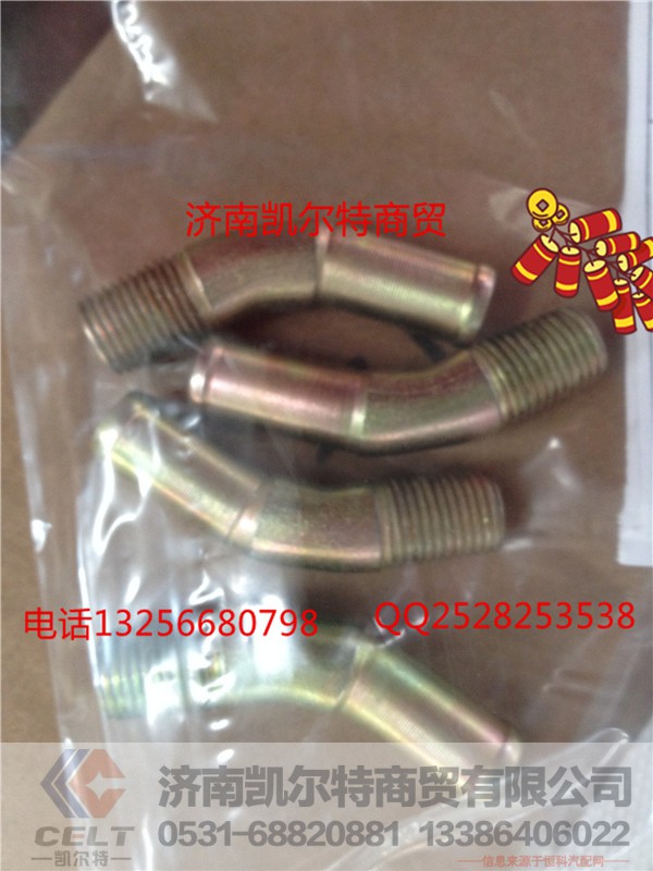 VG1560060012,空压机进水管接头,济南凯尔特商贸有限公司