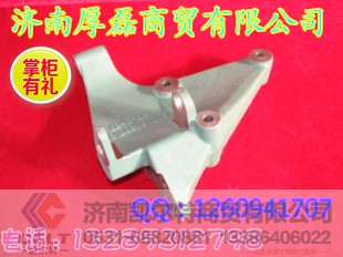 VG1246090008,发电机支架,济南凯尔特商贸有限公司