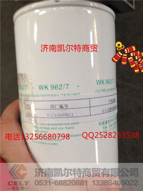 VG156008011,旋装式燃油精滤器总成,济南凯尔特商贸有限公司