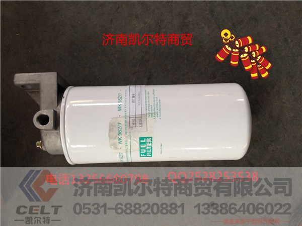 VG156008011,旋装式燃油精滤器总成,济南凯尔特商贸有限公司