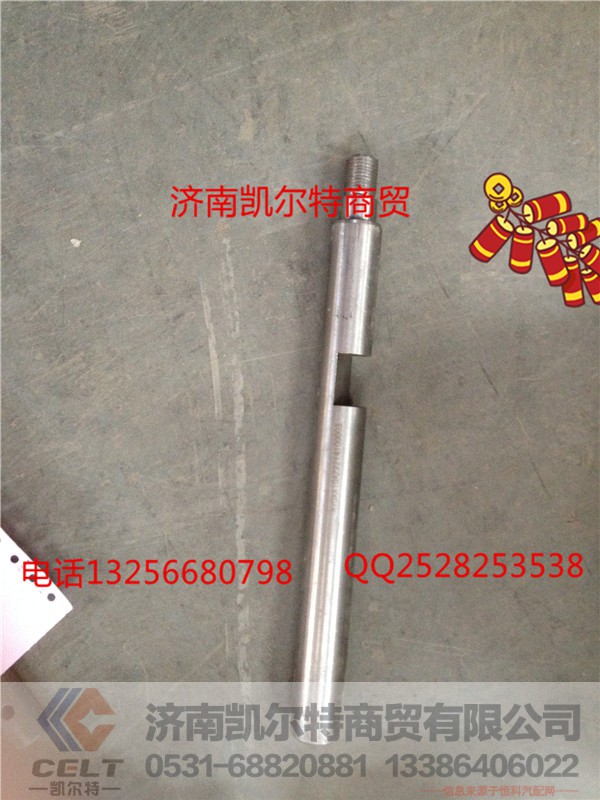 WG2214100003,范围挡拨叉轴,济南凯尔特商贸有限公司