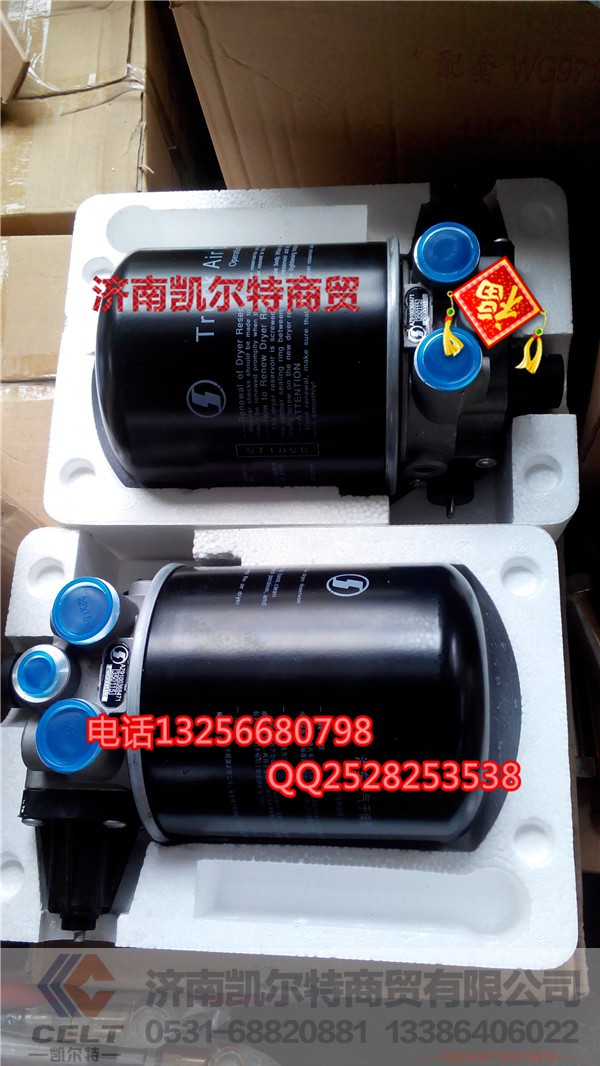 WG9000360412,空气干燥器,济南凯尔特商贸有限公司 WG9000360412,空气干燥器,济南凯尔特商贸有限公司