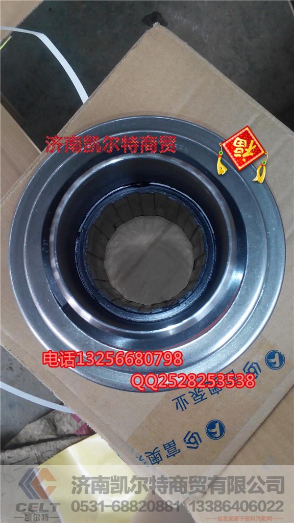 WG9114160030,重汽豪沃分离轴承,济南凯尔特商贸有限公司