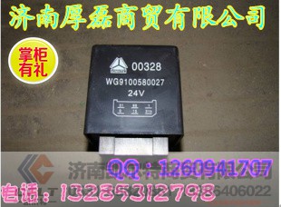 WG9100580027,刮水器间歇控制器,济南凯尔特商贸有限公司