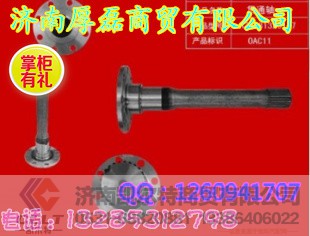 WG9981320147,贯通轴,济南凯尔特商贸有限公司