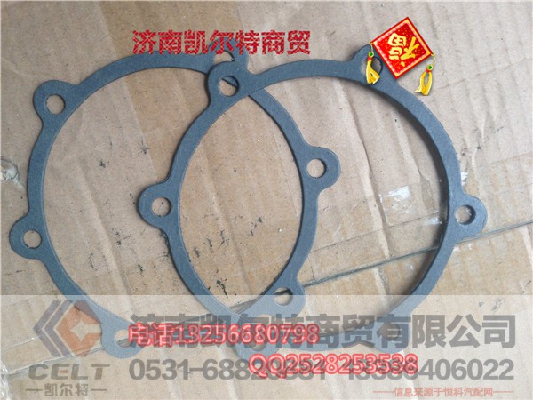 VG2600010934,前油封座垫片,济南凯尔特商贸有限公司