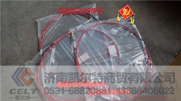 WG9719240007,换挡选档线,济南凯尔特商贸有限公司