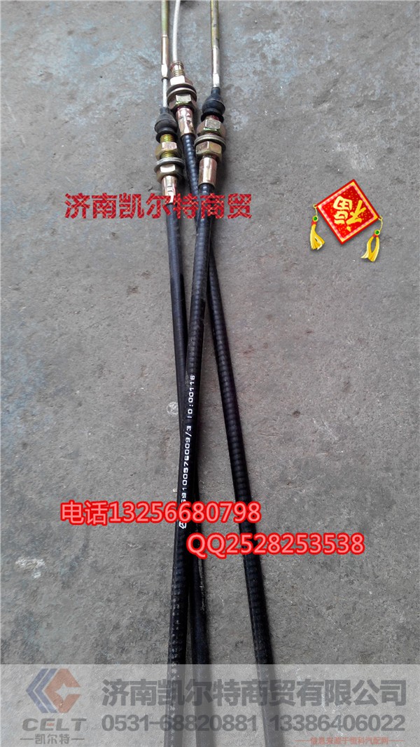WG9100576009,重汽豪卡油门线,济南凯尔特商贸有限公司