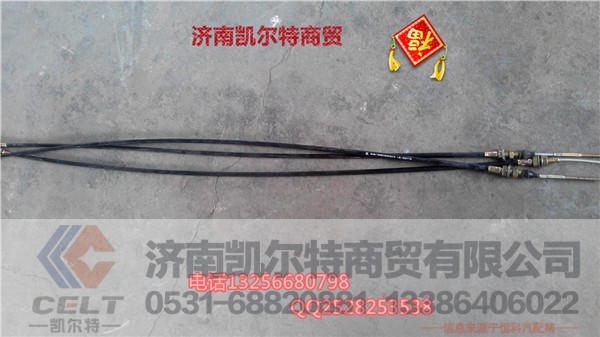WG9100576009,重汽豪卡油门线,济南凯尔特商贸有限公司