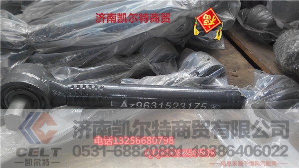 AZ9631523175,重汽豪沃下直推力杆总成,济南凯尔特商贸有限公司