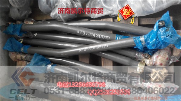 AZ9731430010,转向直拉杆总成(HOWO),济南凯尔特商贸有限公司