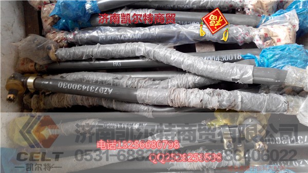 AZ9731430030,转向中间拉杆总成,济南凯尔特商贸有限公司