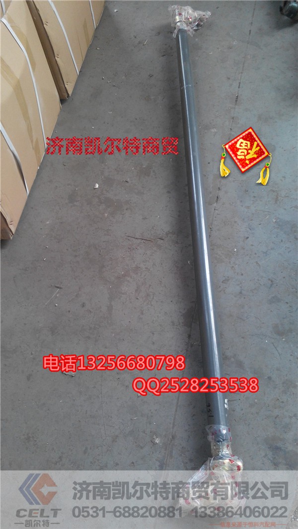 AZ9731430040,转向直拉杆总成,济南凯尔特商贸有限公司