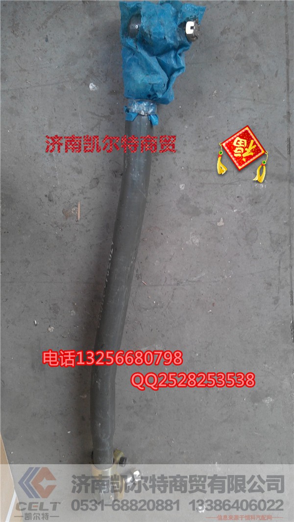 AZ9719430010,金王子转向直拉杆,济南凯尔特商贸有限公司