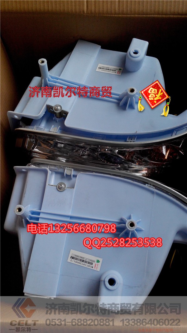WG9719720002,豪沃 前大灯总成,济南凯尔特商贸有限公司