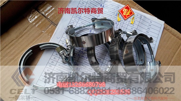 VG1560110226,重汽增压器卡箍,济南凯尔特商贸有限公司