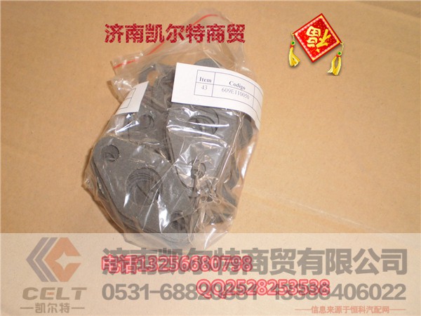 609E110050,进油管垫片,济南凯尔特商贸有限公司