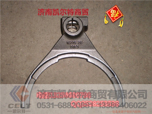 16775撥叉,16775撥叉,濟(jì)南凱爾特商貿(mào)有限公司