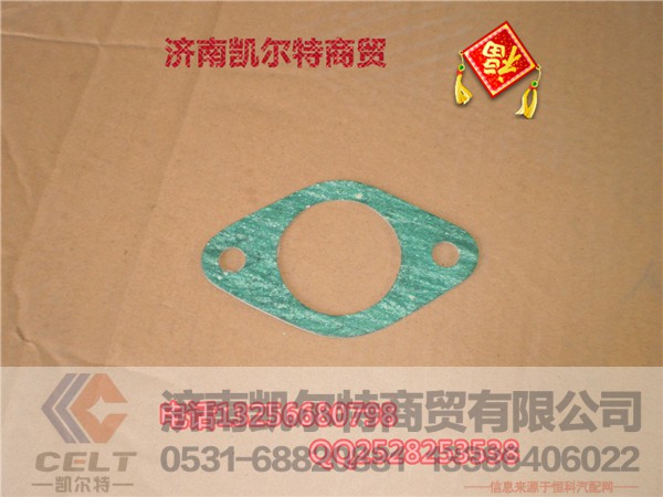 6140778,集滤器垫片,济南凯尔特商贸有限公司 6140778,集滤器垫片,济南凯尔特商贸有限公司
