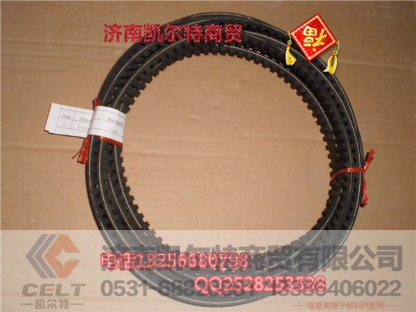6150009065,皮带,济南凯尔特商贸有限公司