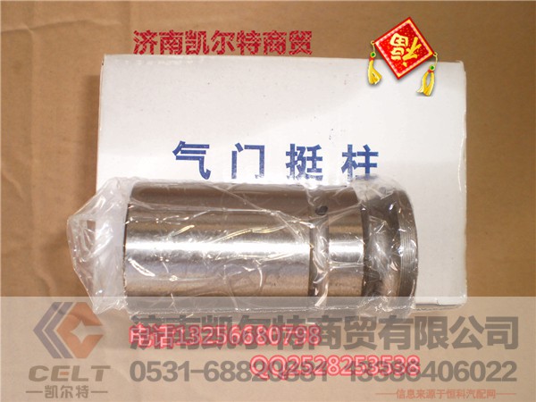 61400050032,气门挺柱,济南凯尔特商贸有限公司 61400050032,气门挺柱,济南凯尔特商贸有限公司