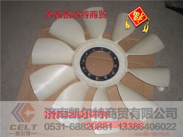 61500060131,风扇叶,济南凯尔特商贸有限公司