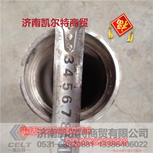 jm9231330959,AC16桥半轴套管,济南凯尔特商贸有限公司