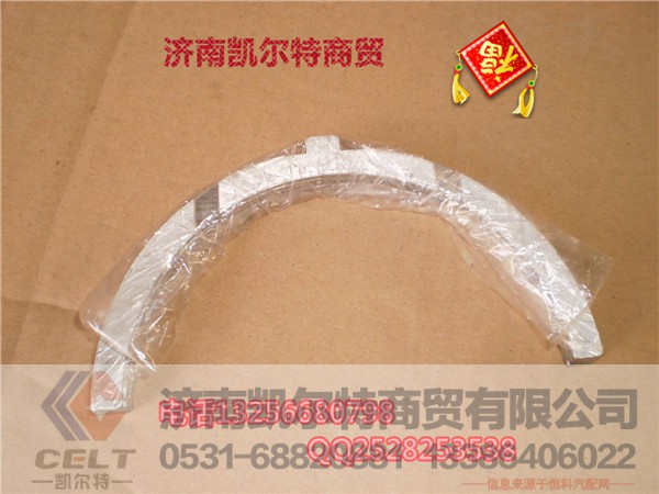 81500010125,止推片,济南凯尔特商贸有限公司