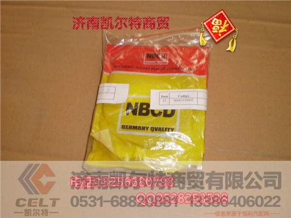 90003120602,密封圈,济南凯尔特商贸有限公司