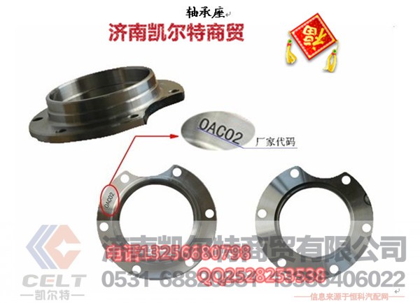 199012320131,轴承座,济南凯尔特商贸有限公司