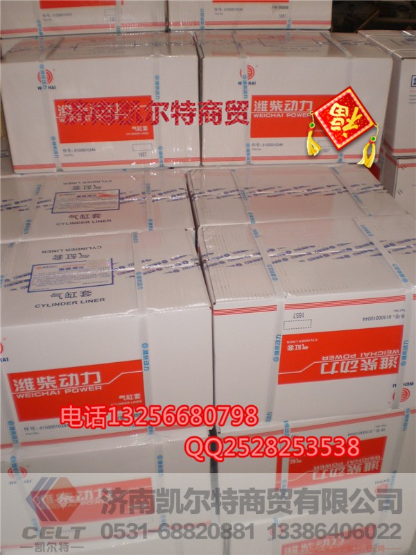 612500010344,气缸套,济南凯尔特商贸有限公司