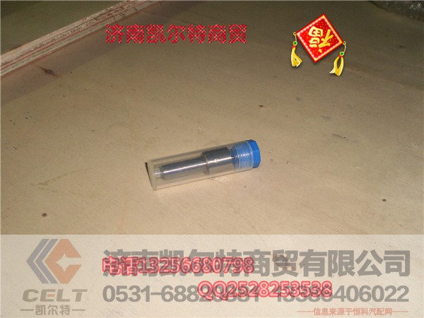 612600082115,喷油嘴,济南凯尔特商贸有限公司