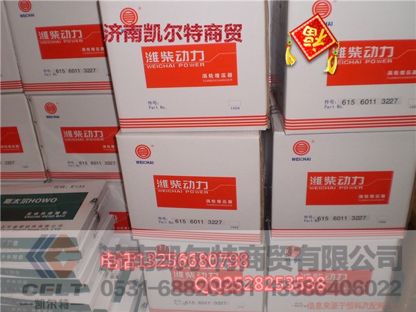 612600113227,废气涡轮增压器,济南凯尔特商贸有限公司