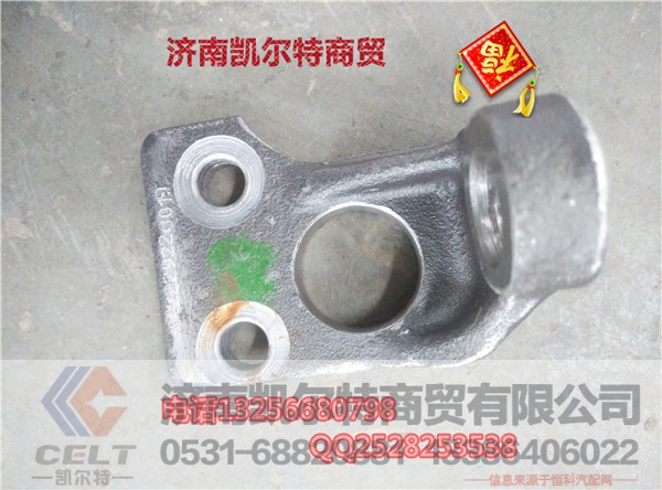 AZ2229220019,支架,济南凯尔特商贸有限公司