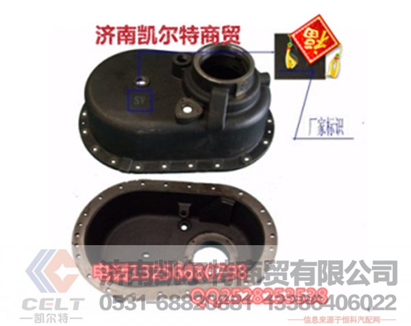 AZ9970320101,过桥箱盖,济南凯尔特商贸有限公司