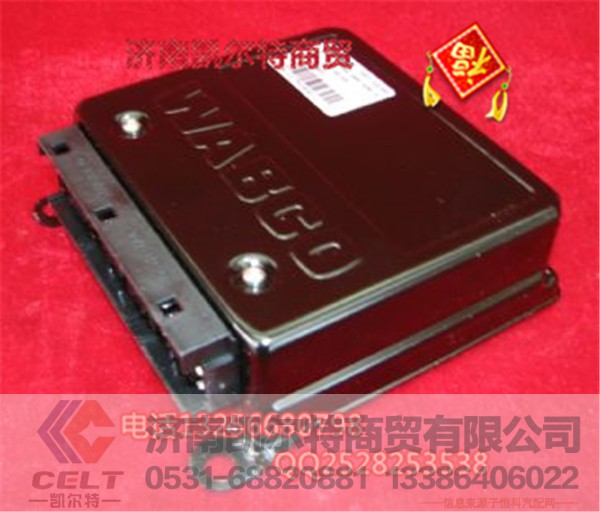 WG9160580501,ECU電控單元,濟南凱爾特商貿(mào)有限公司
