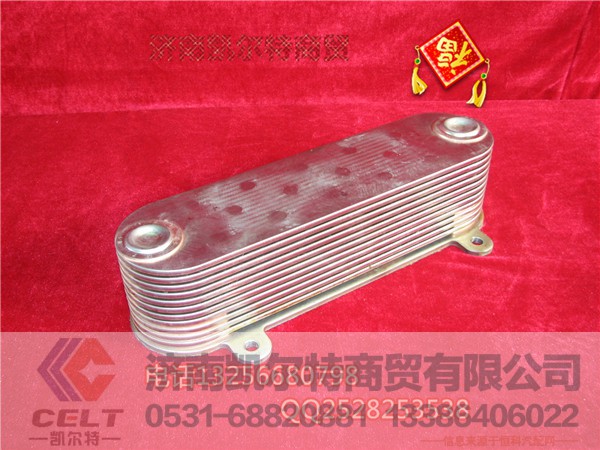 VG1246070012,機油冷卻器芯,濟南凱爾特商貿(mào)有限公司