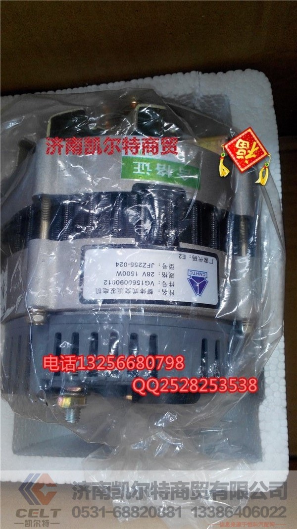 VG1560090012,交流发电机,济南凯尔特商贸有限公司