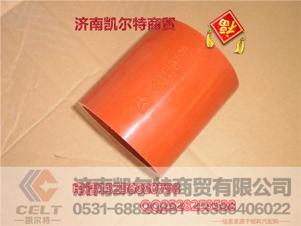 VG2600110824,增压器管,济南凯尔特商贸有限公司