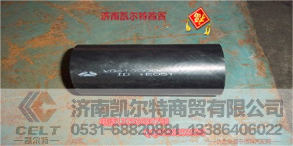 VG61000060276,胶管,济南凯尔特商贸有限公司