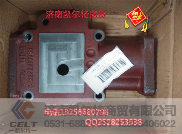 WG2222210038,T5G小盖壳体,济南凯尔特商贸有限公司
