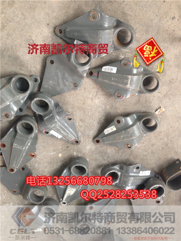 WG9100510008,稳定杆托架,济南凯尔特商贸有限公司