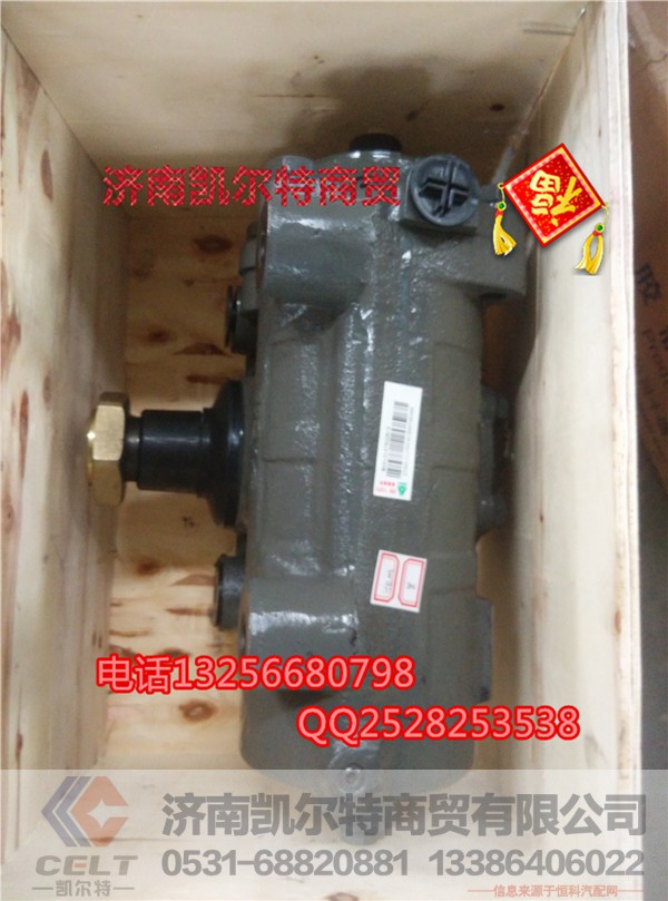 WG9131478228,轉(zhuǎn)向箱,濟南凱爾特商貿(mào)有限公司