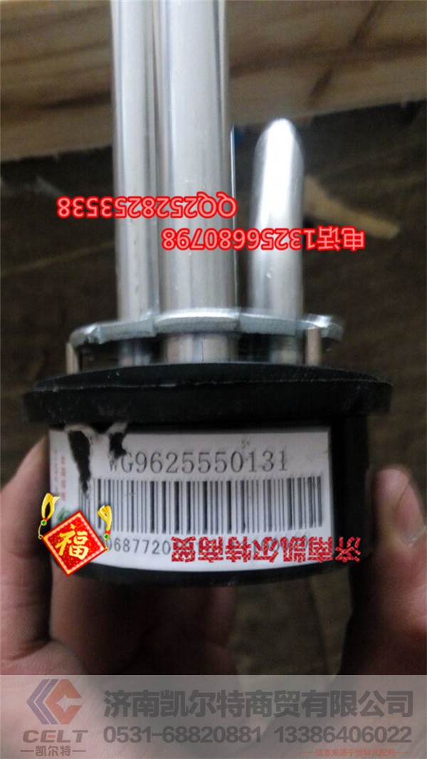 WG9625550131,燃油傳感器,濟(jì)南凱爾特商貿(mào)有限公司
