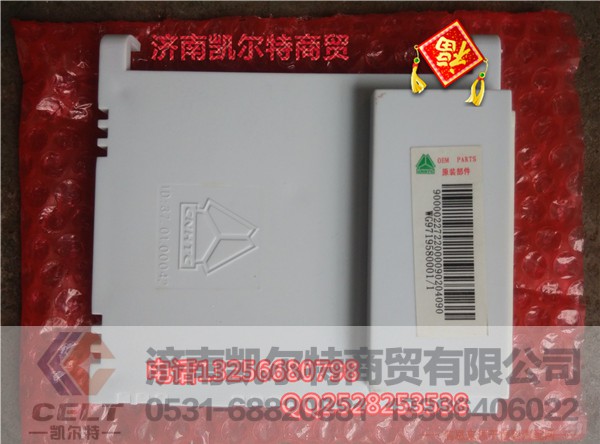 WG9719580001,電腦板左控制模塊,濟南凱爾特商貿(mào)有限公司