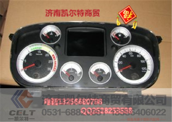 WG9918580011,组合仪表,济南凯尔特商贸有限公司